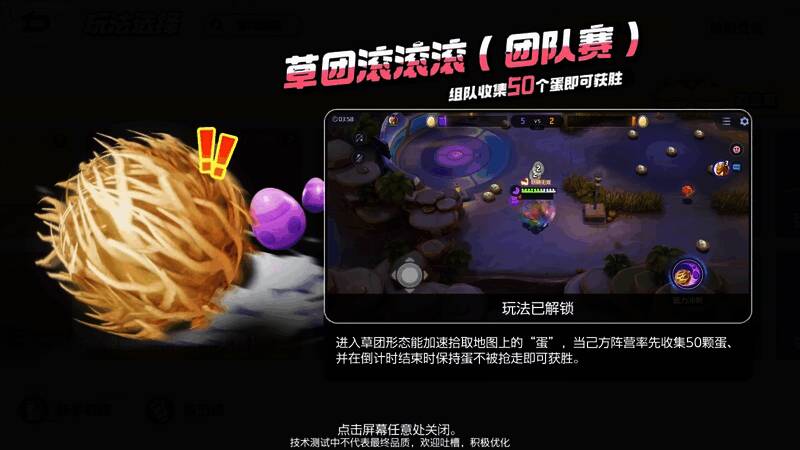 娱乐玩法相关图片3