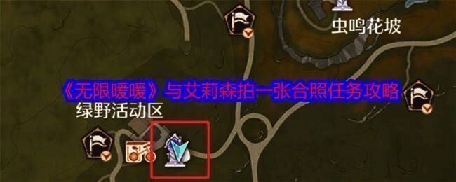 无限暖暖相关图片