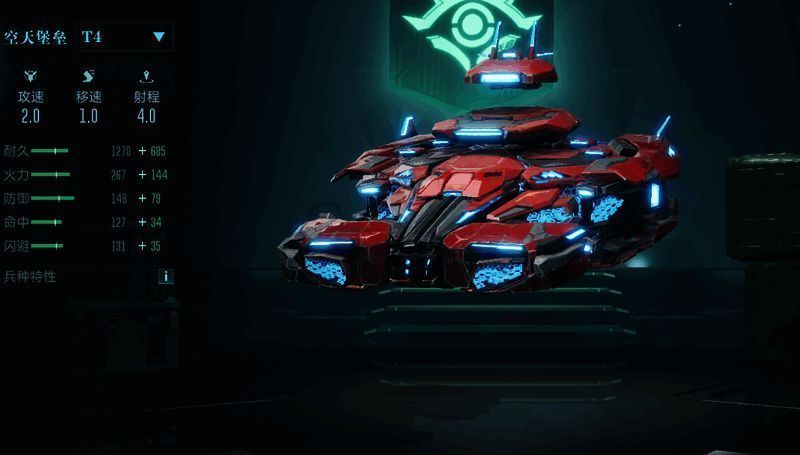 空天堡垒战斗画面