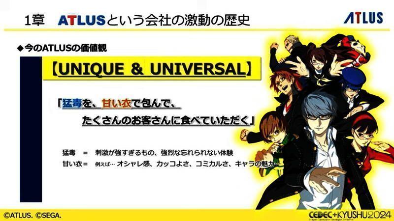 Atlus相关活动图片4