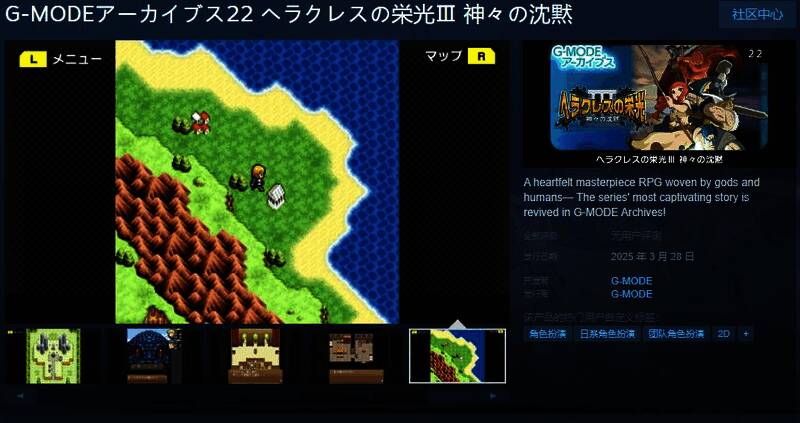 《海格力斯的荣光3 - 众神的沉默》宣传图