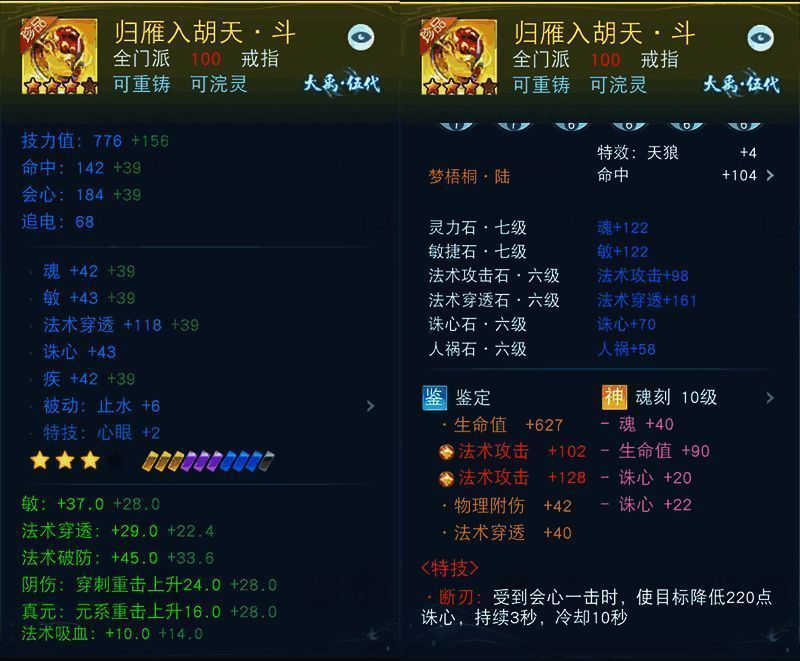 大禹三件套装备展示1