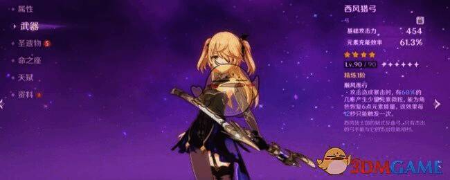 原神菲谢尔圣遗物搭配相关图片2