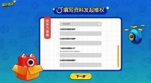 《蛋仔派对》相关图片5