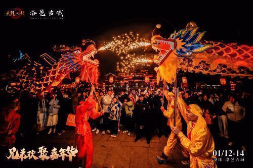 《天龙八部手游》岁末盛典现场精彩瞬间图