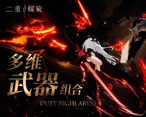 《二重螺旋》游戏画面2