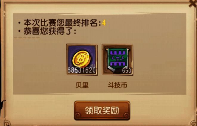 极限斗技场玩法界面图