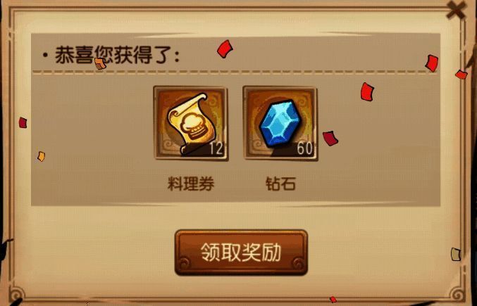 燃烧岛玩法界面图