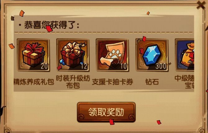 同盟杯赛奖励界面图