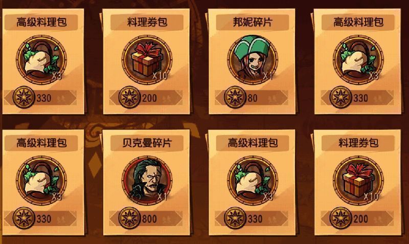 超新星玩法界面图