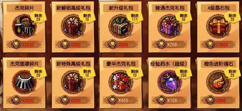 跨服锦标赛商城兑换界面图