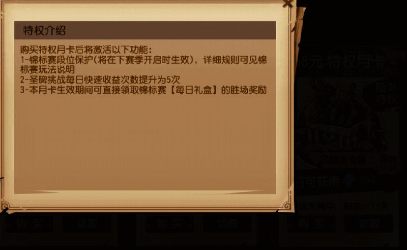 跨服锦标赛玩法相关界面图