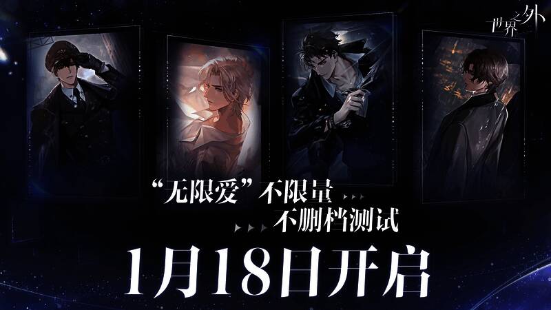 《世界之外》游戏宣传图1