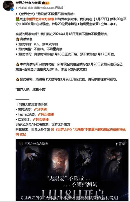 《世界之外》游戏宣传图2