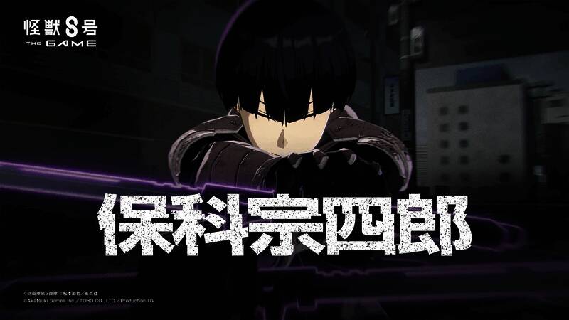 《怪兽8号：游戏》视觉图6