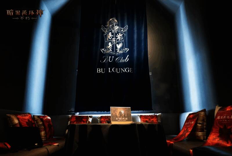 《暗黑破坏神：不朽》玩家线下聚会现场图4