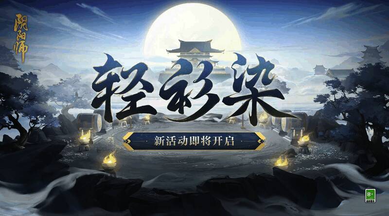 活动相关神秘画面1