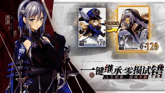 《绯色回响》角色养成系统展示图