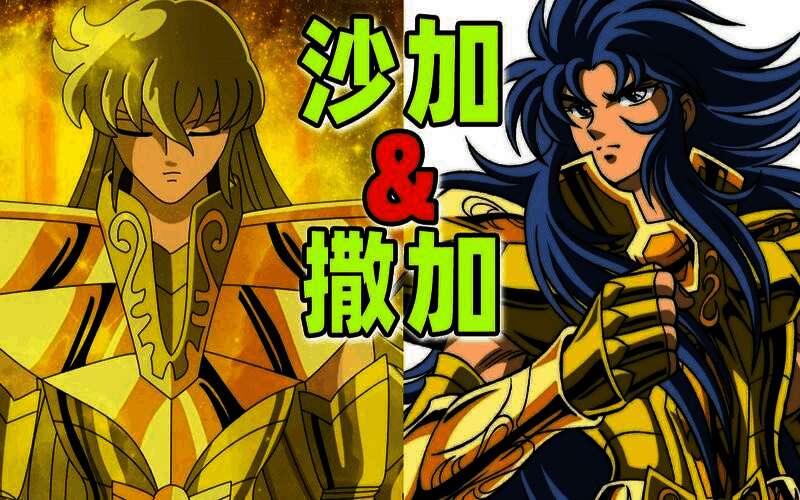 其他黄金圣斗士图片