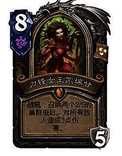 刀锋女王凯瑞甘卡牌