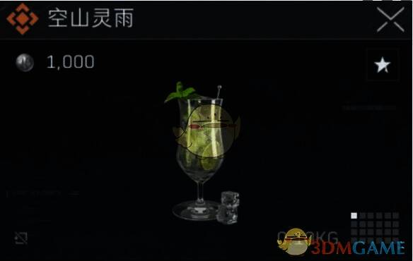 空山灵雨特调相关配图