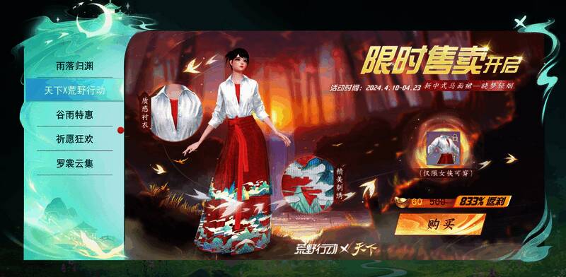 重生服乾坤一战相关活动画面