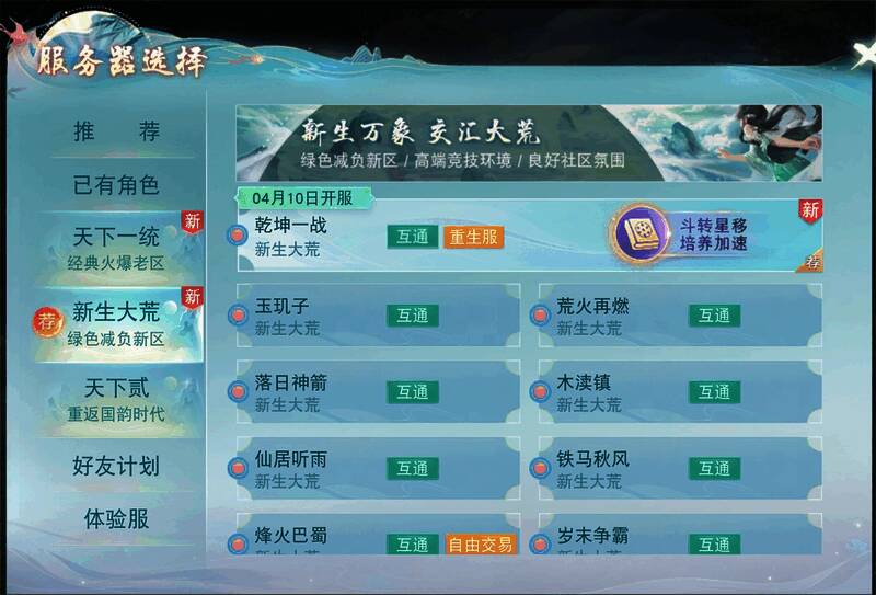 雨露灌溉活动相关界面