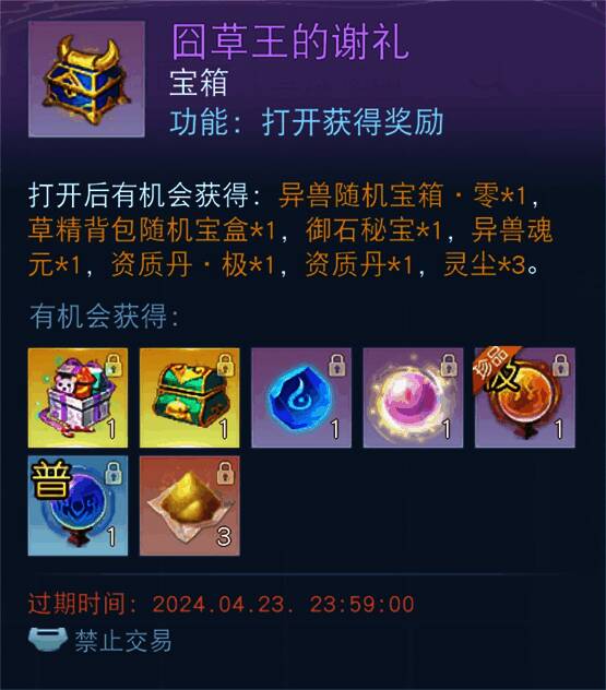 合纵连横活动界面