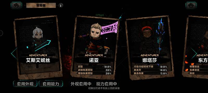 阿比斯少年冒险团战技画面