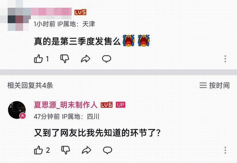 《明末：渊虚之羽》相关图片1