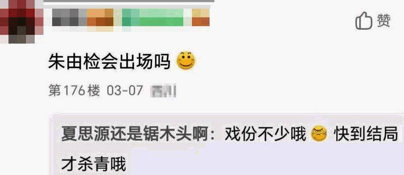 《明末：渊虚之羽》相关图片3