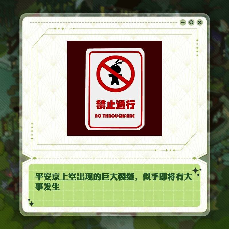 阴阳师七周年庆典会场图9