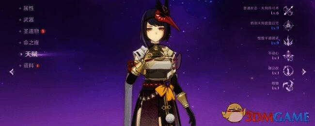 原神九条裟罗圣遗物相关图片