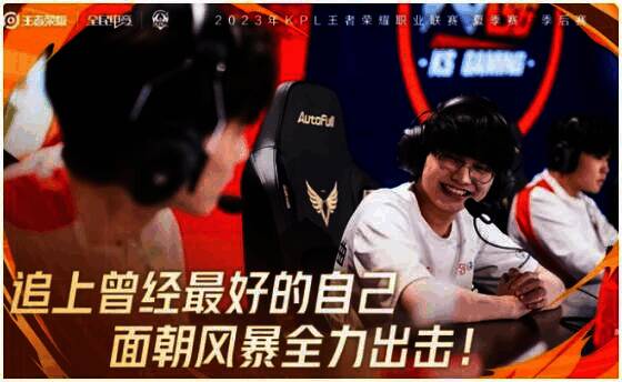 KPL夏季赛成都AG超玩会与苏州KSG比赛现场