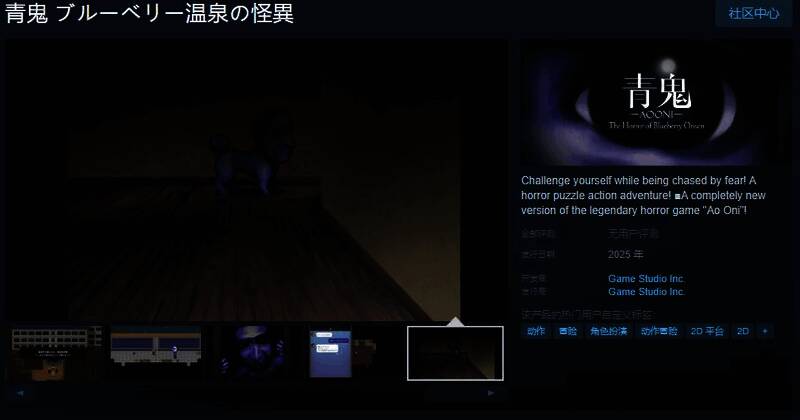 《青鬼 美人温泉的怪异》相关图片