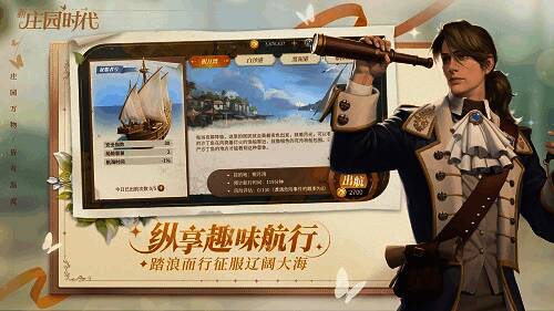 《新庄园时代》宣传图6