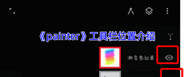 Infinite Painter软件绘画操作界面示例