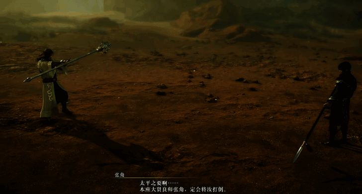 张角首领战第一阶段场景