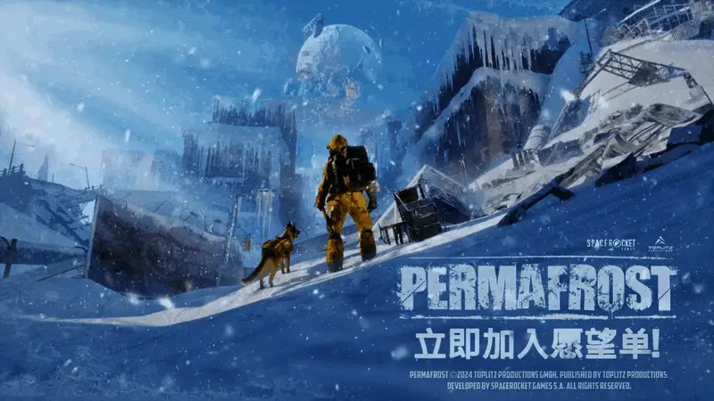 《永冻纪元》视频截图6