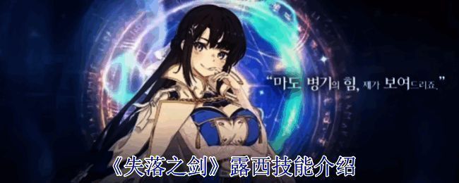 《失落之剑》相关场景图