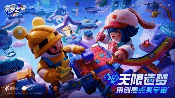 造梦空间编辑器界面