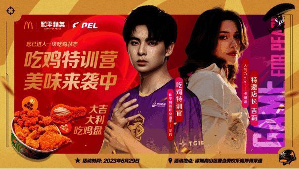 image.png 麦当劳合作相关画面