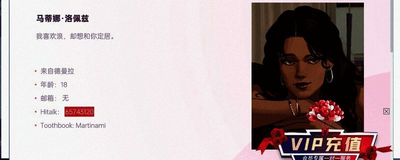 游戏中桌宠界面相关图片