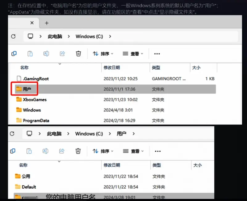 windows系统存档路径相关图片