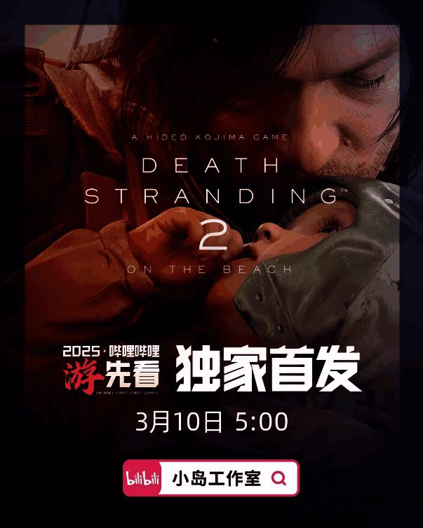 《死亡搁浅2》相关图片