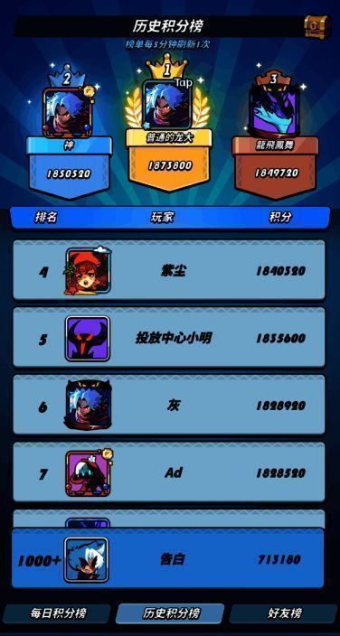 《飞吧龙骑士》相关活动画面2