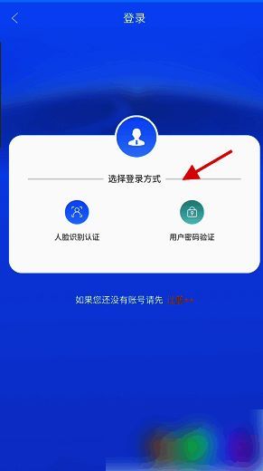 龙江人社APP登录页面示例图