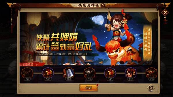 月签活动相关配图