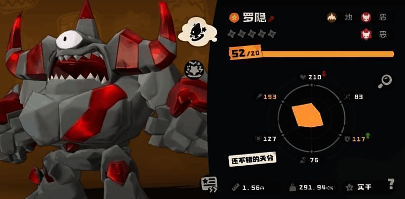 洛克王国罗隐相关图片3