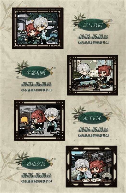 《光与夜之恋》齐司礼生日Live2D庆生互动画面